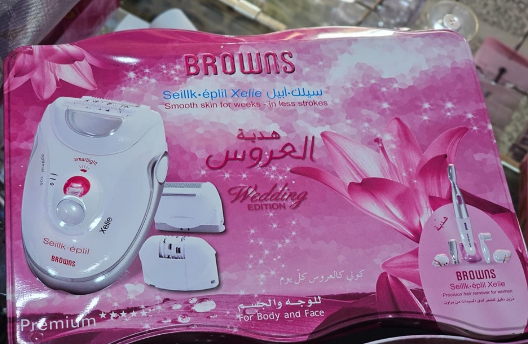 ست کامل جهیزیه ی عروس اصلاح بانوان